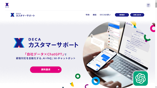 チャットボットのおすすめ22選!用途別に機能や費用を徹底比較-12