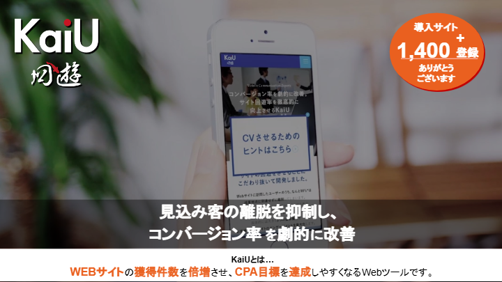 【KaiU媒体資料】