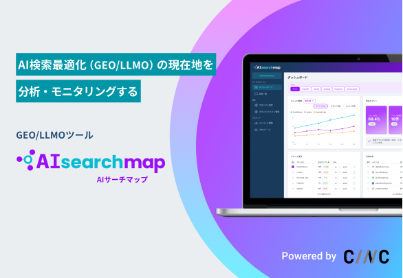 AIsearchmapサービス概要資料